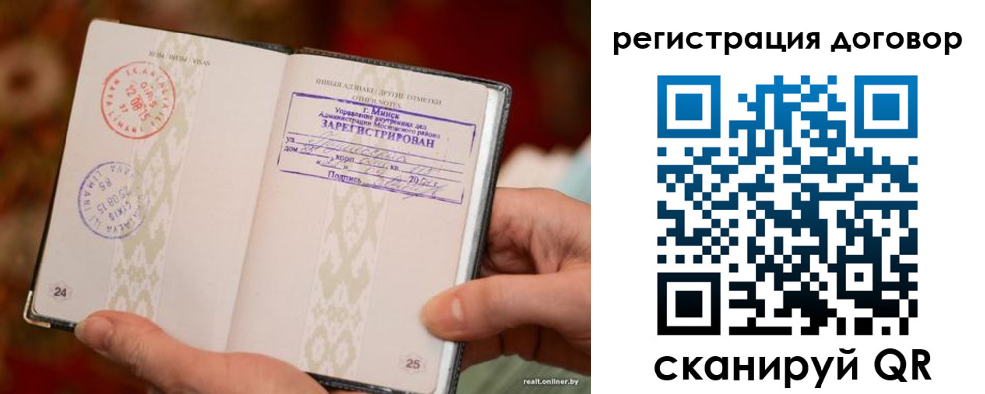временная регистрация для школы в Нерчинске