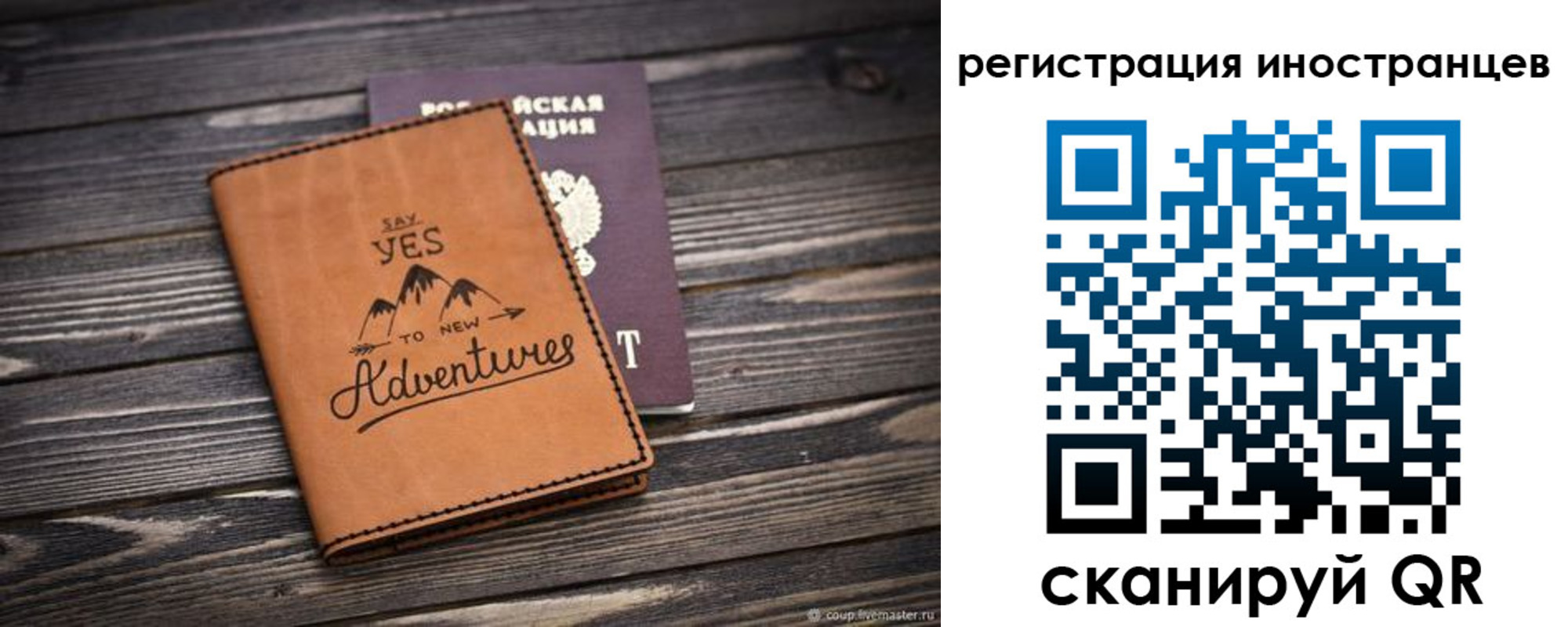 регистрация для дет. сада в Нерчинске