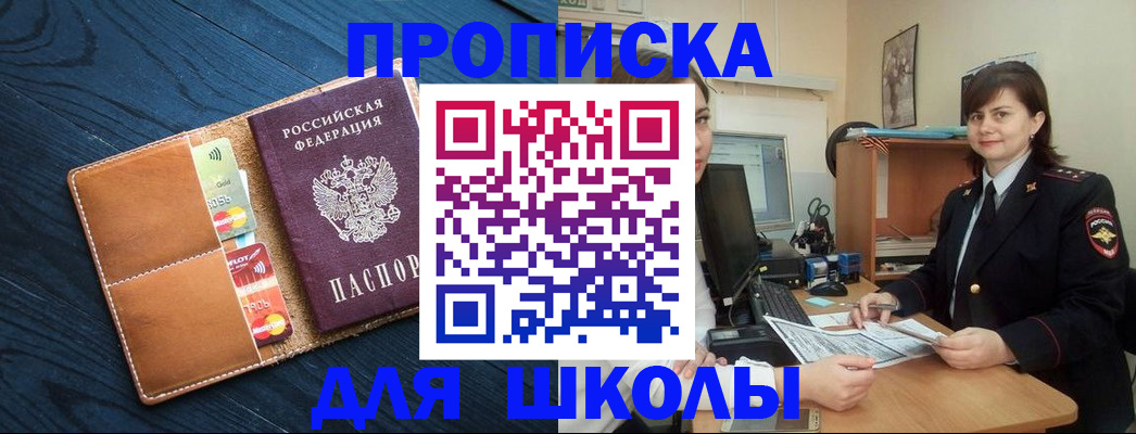 временная регистрация гарантия в Нерчинске