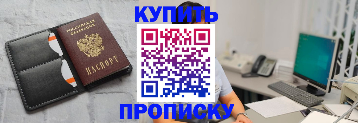 временная регистрация 2025 в Нерчинске