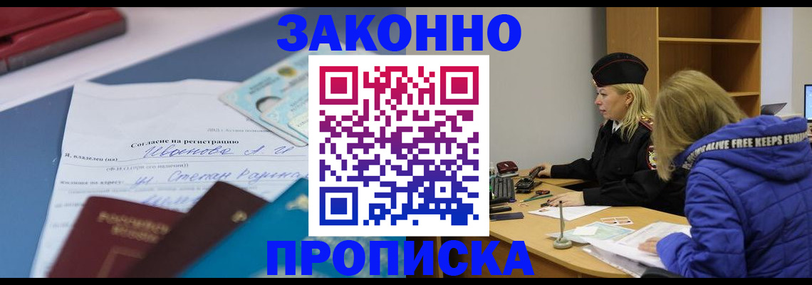 временная регистрация гарантия в Нерчинске
