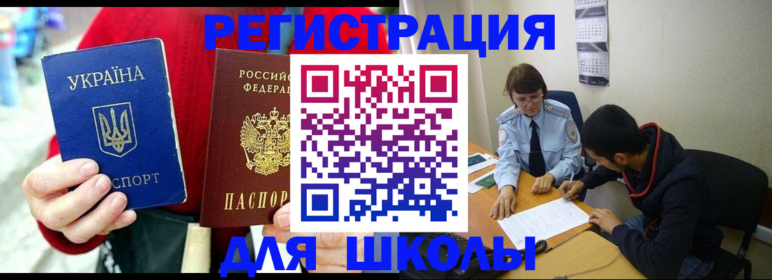 временная регистрация надежно в Нерчинске